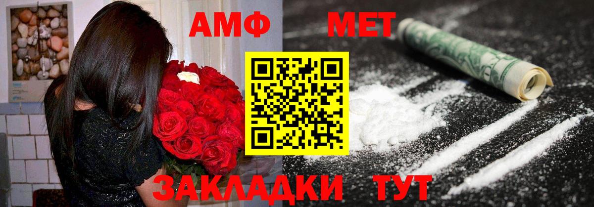 Amphetamine Розовый Шелехов