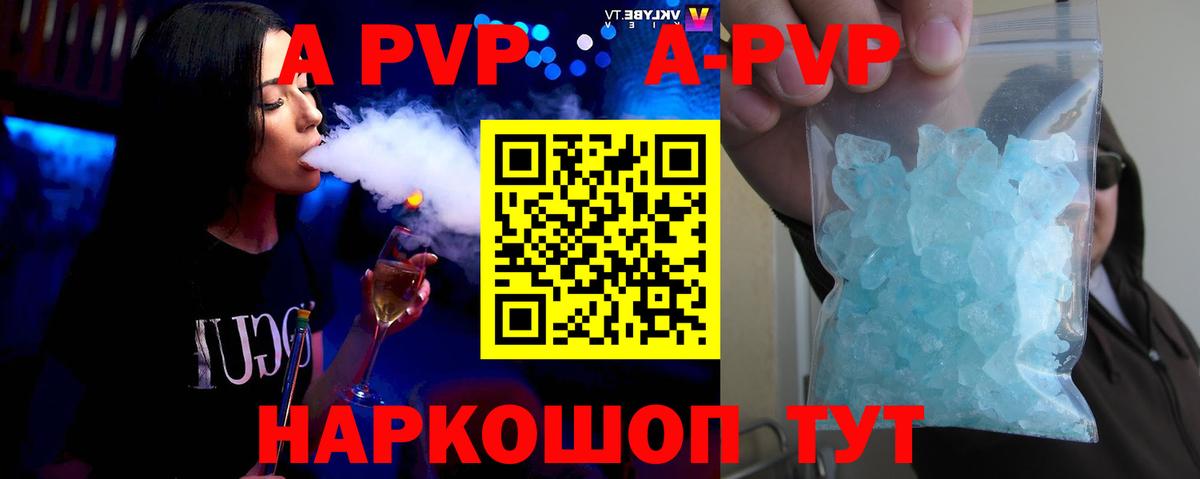 Alpha-PVP СК Шелехов
