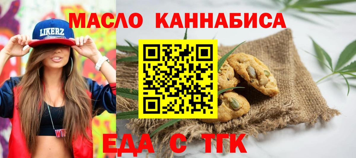 Canna-Cookies марихуана  Вход с VPN  Шелехов 
