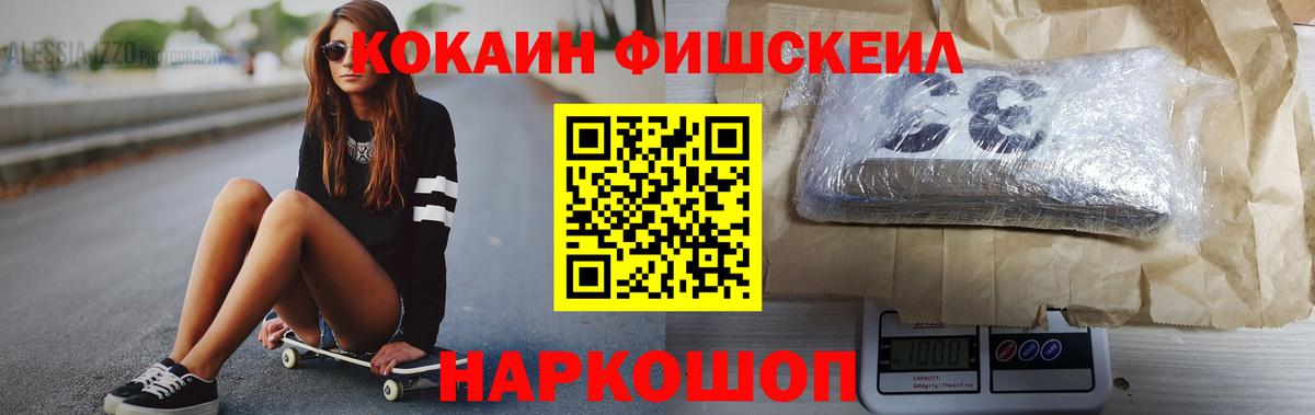 COCAIN  Кокаин Columbia  Вход с VPN  Шелехов 