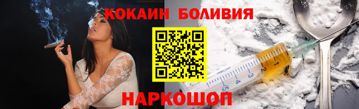 КОКАИН Колумбийский Шелехов