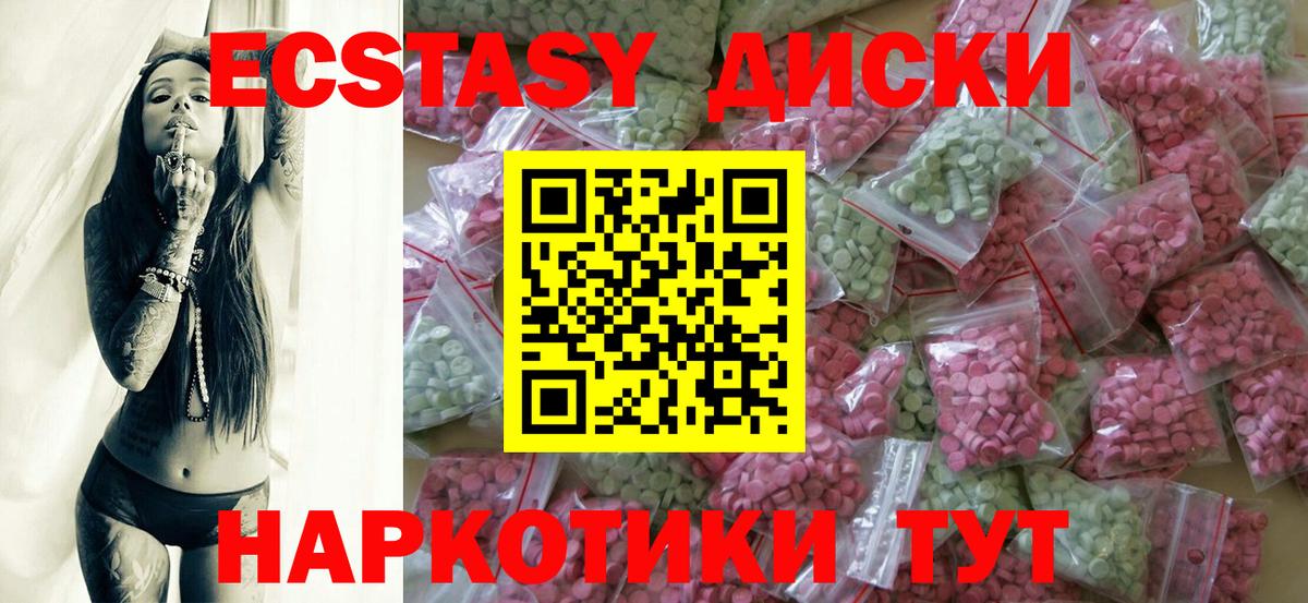 Экстази таблы Шелехов