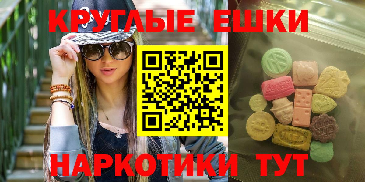 цены   Вход с VPN  ЭКСТАЗИ 250 мг  Шелехов  Экстази 300 mg 