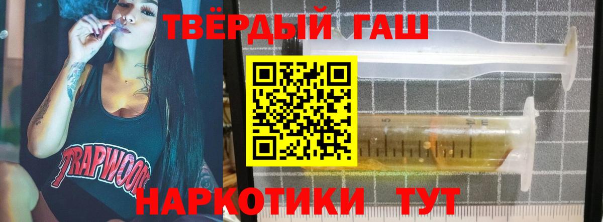 ГАШ VHQ Шелехов