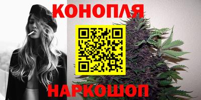 каннабис Краснознаменск