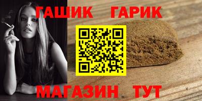 гашиш Краснокаменск