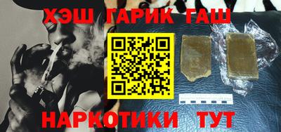 гашиш Краснокаменск