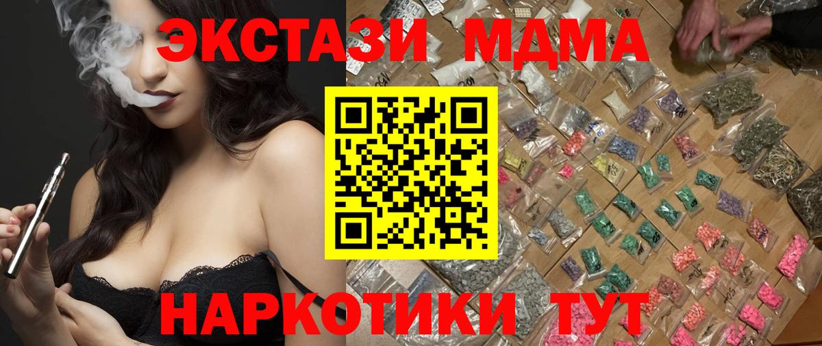 МДМА Molly Шелехов