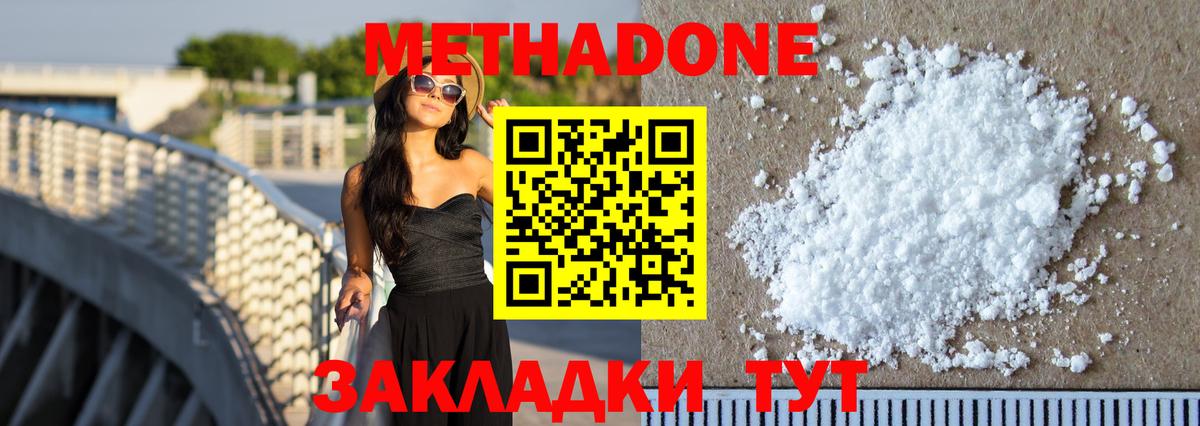 Шелехов  Метадон кристалл  площадка Telegram  Вход с VPN 
