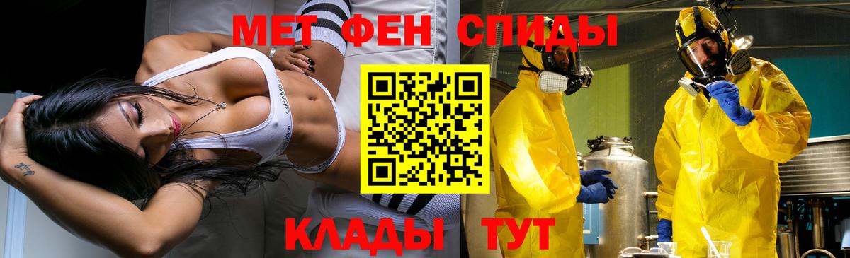 Метамфетамин винт Шелехов