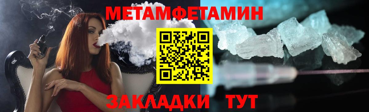 Шелехов  Метамфетамин мет  Вход с VPN 