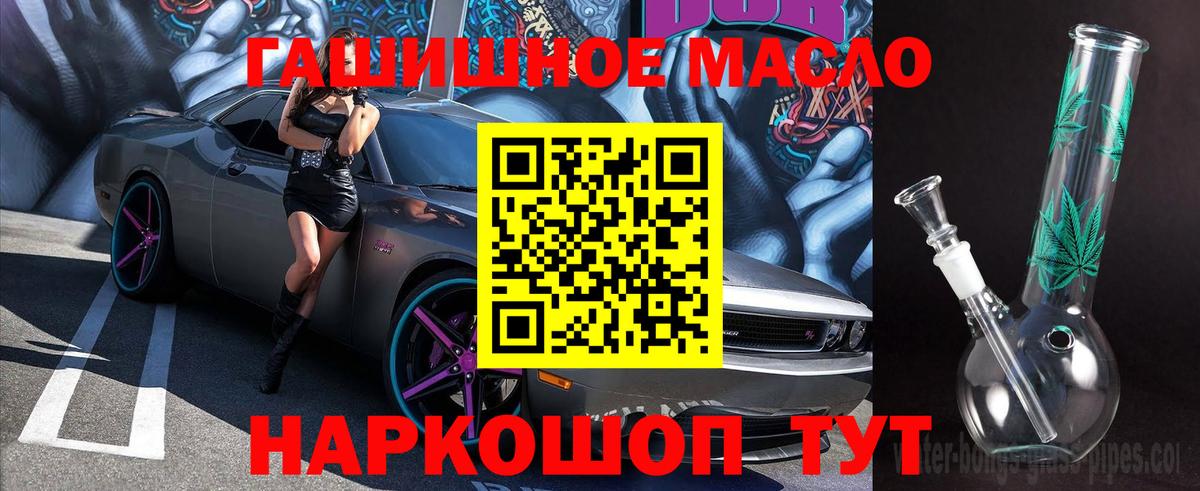 ТГК вейп Шелехов