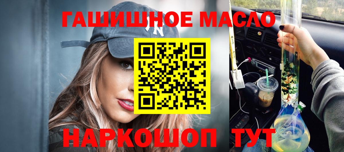 Шелехов  Дистиллят ТГК концентрат  Вход с VPN  ТГК жижа 